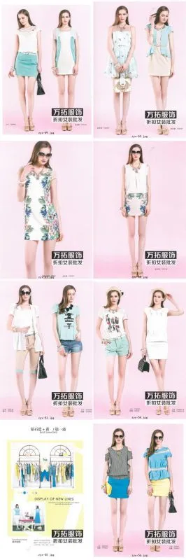 自由秀品牌女装