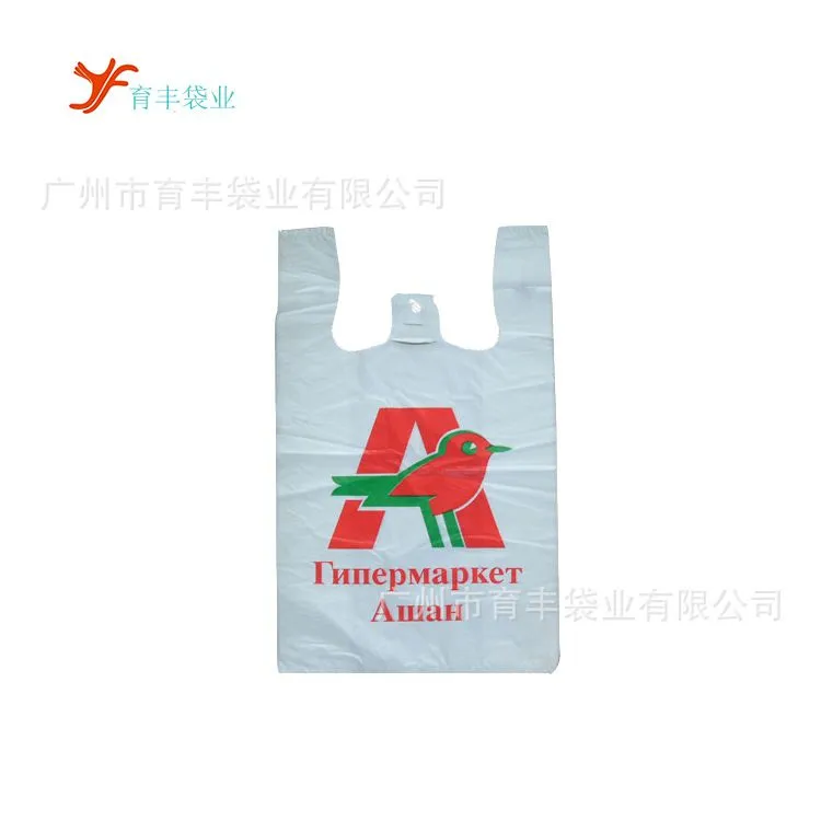 背心塑料袋