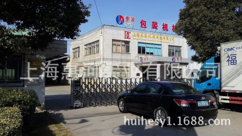 实拍工厂二