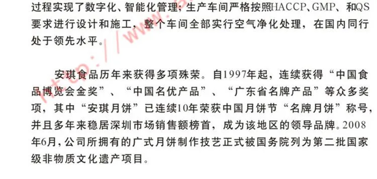 深圳粽子批发,安琪粽子,安琪月饼厂家 深圳粽子批发,安琪粽子,安琪月饼厂家
