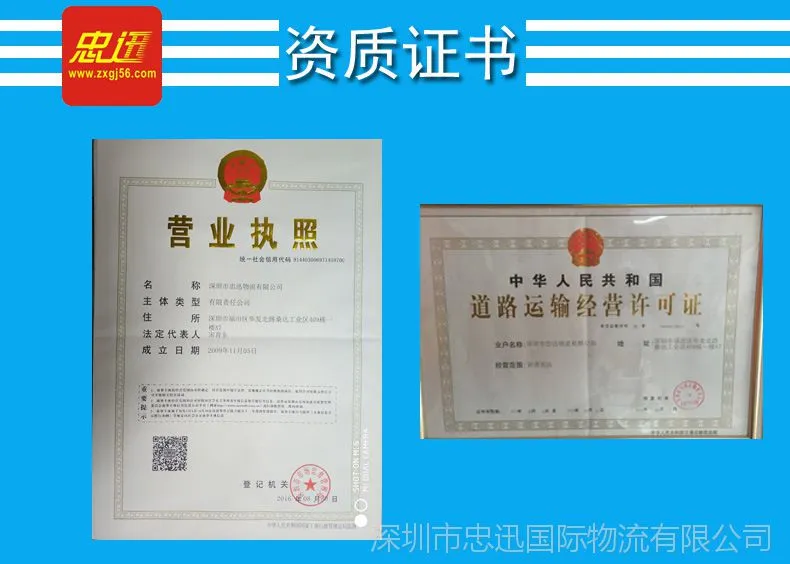 资格证书