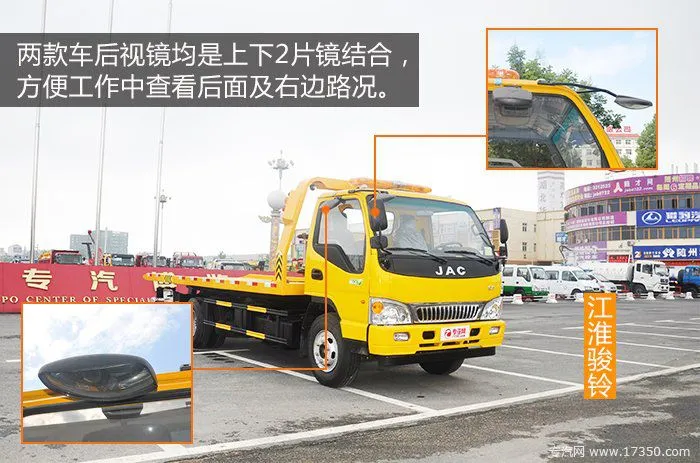江淮骏铃清障车后视镜 江淮骏铃清障车后视镜