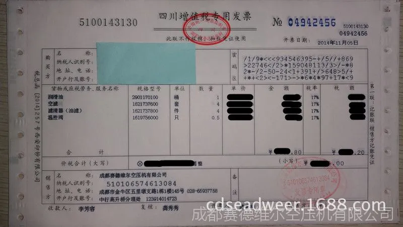 阿特拉斯三滤+油+配件销项
