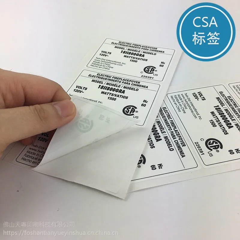 不干胶定做 CSA 气炉哑银PET贴纸 尺寸颜色可定制生产