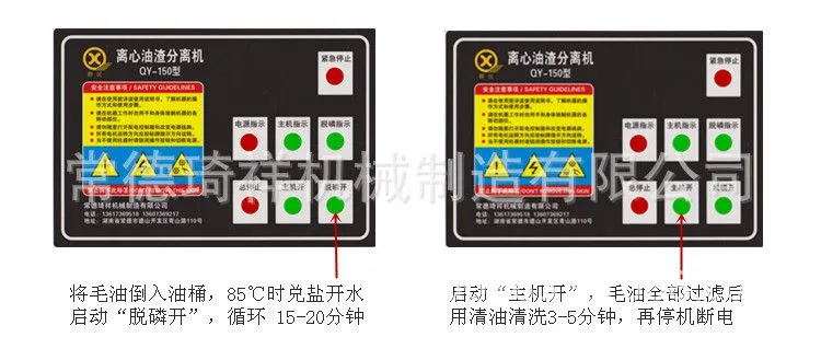 操作指示2