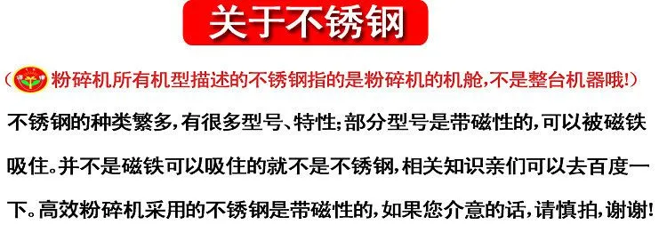通康粉碎机关于不锈钢