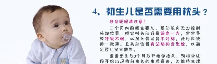 初生儿是否需要用枕头