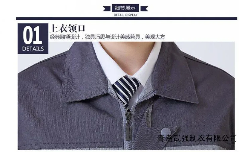 点击打开原图 青岛武强制衣有限公司