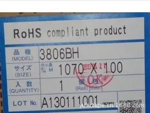 积水3806BH