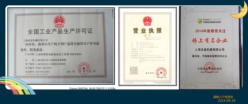 营业执照拼图