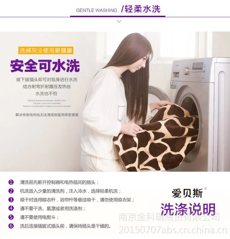 爱贝斯控温暖身毯