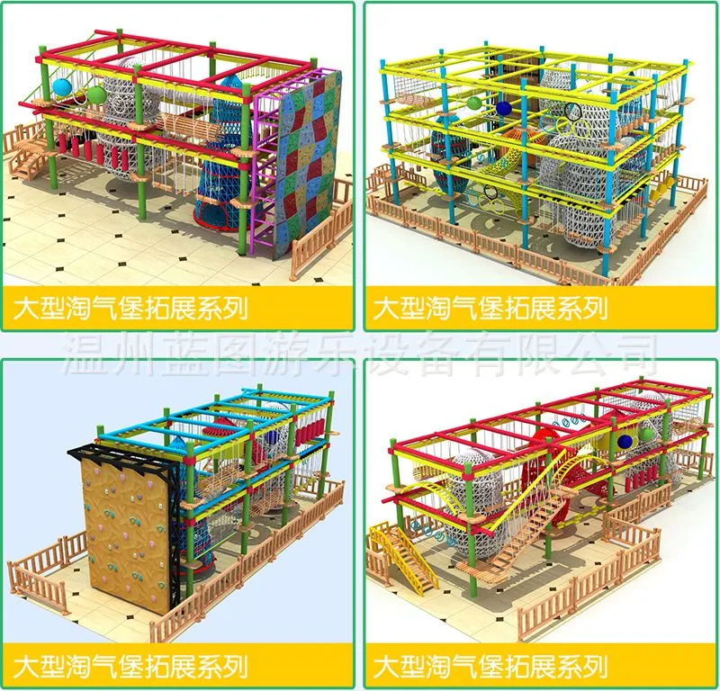 4拓展系列