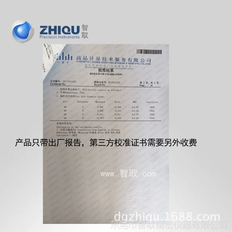 小物件棒报告 2