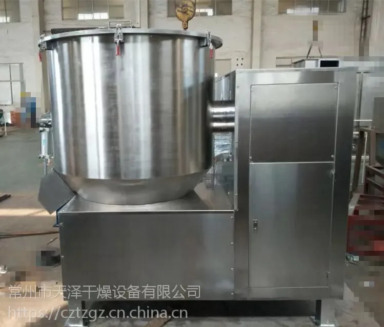 常州天泽直销GHJ系列高速混合机 搅拌机 混合均匀 卸料方便