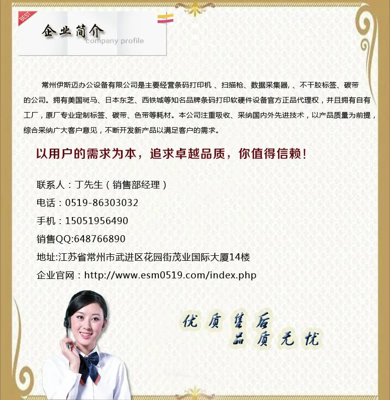 企业简介