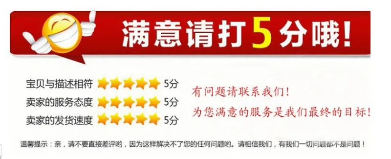 打5分