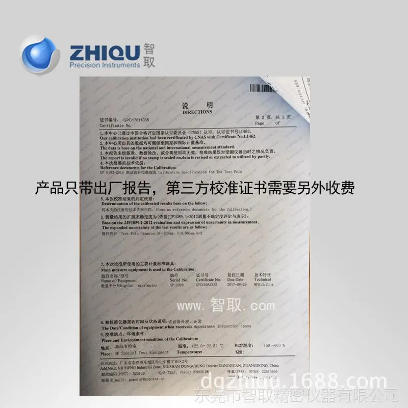 小物件棒报告 1
