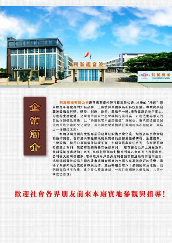 公司简介