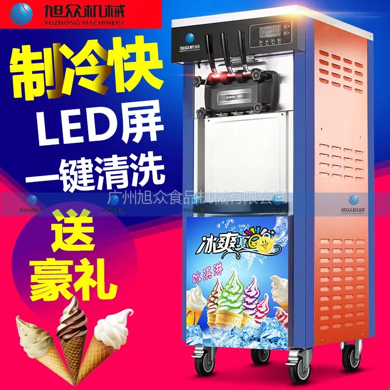 旭众BQL-826立式冰淇淋机 双色冰淇淋机