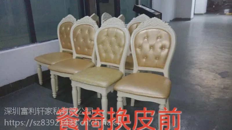 深圳福田景田片区椅子维修中心
