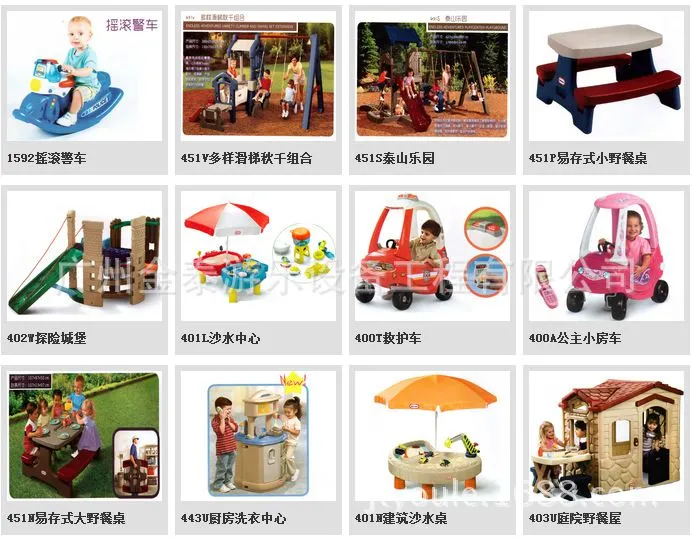 组合玩具3