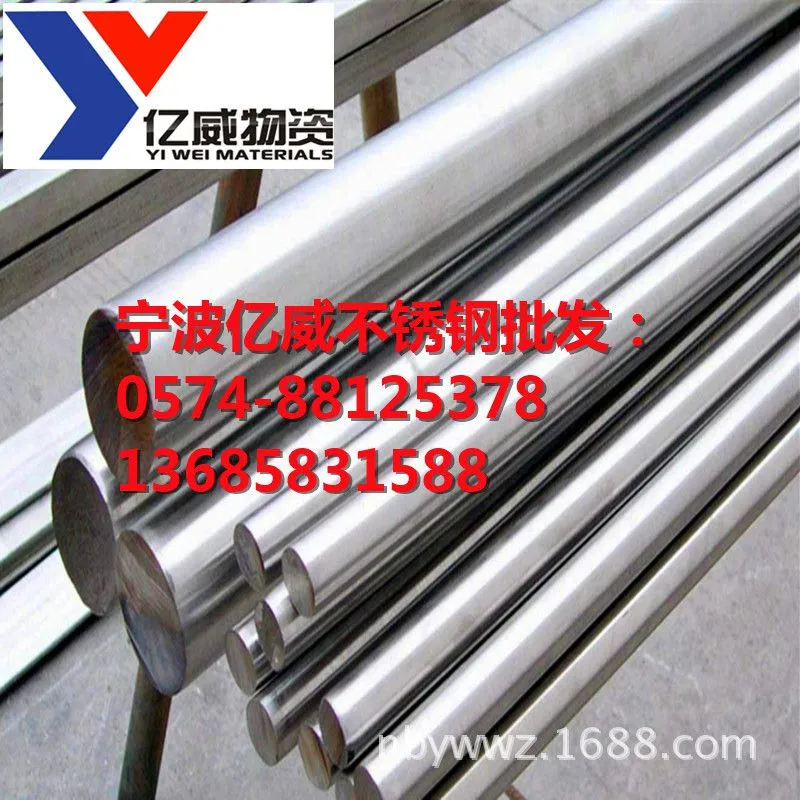 亿威不锈钢材料