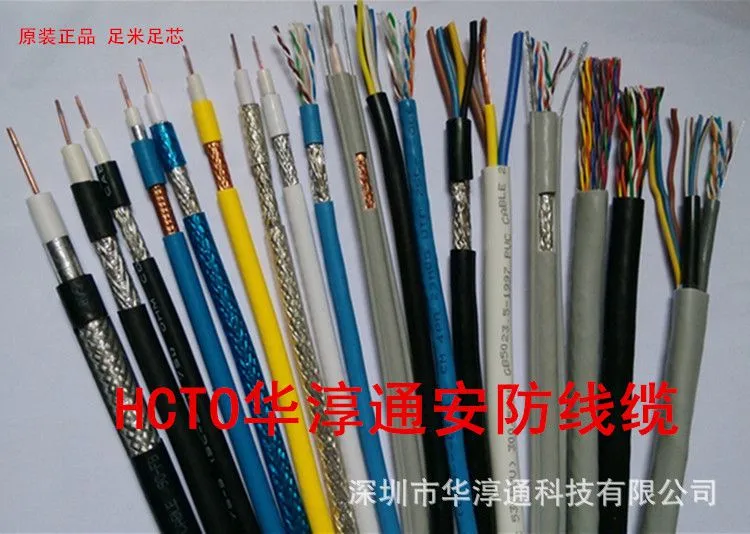 安防线
