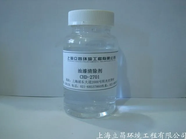 油漆清除剂 油漆清除剂