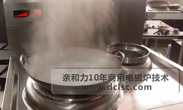 亲和力超高配商用电磁炉测试 亲和力超高配商用电磁炉测试
