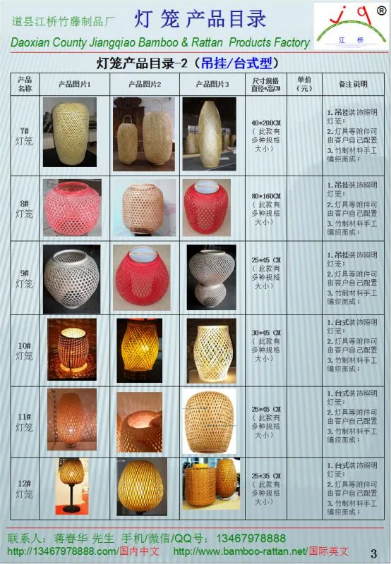 灯笼产品目录3