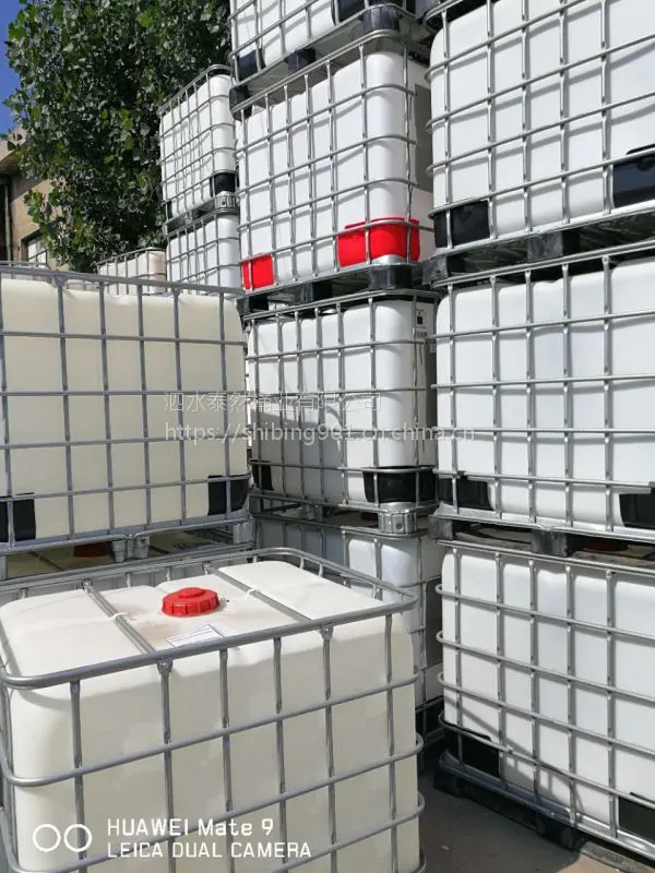 9成新1000l泰然吨装桶 化工桶 塑料桶 集装桶