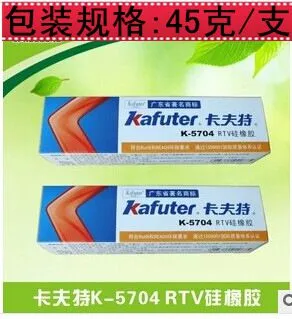 卡夫特5704,3