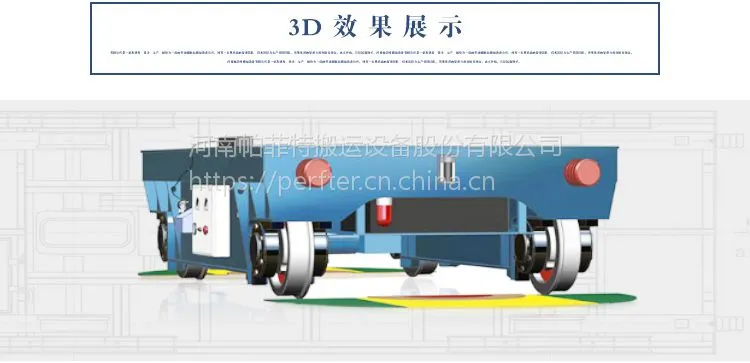 工业轨道平车 厂区用过跨运输工业轨道平车 帕菲特平板车定制