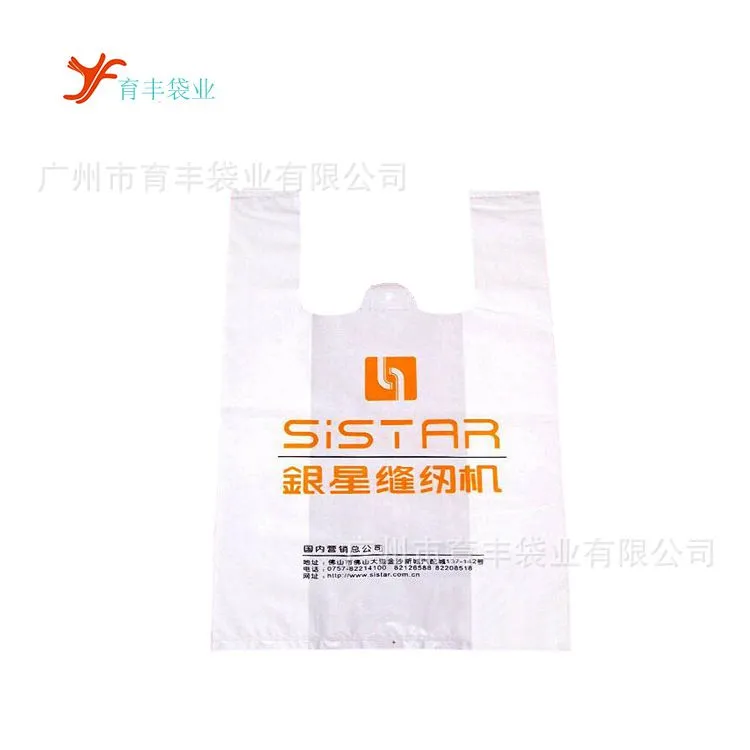 背心塑料袋