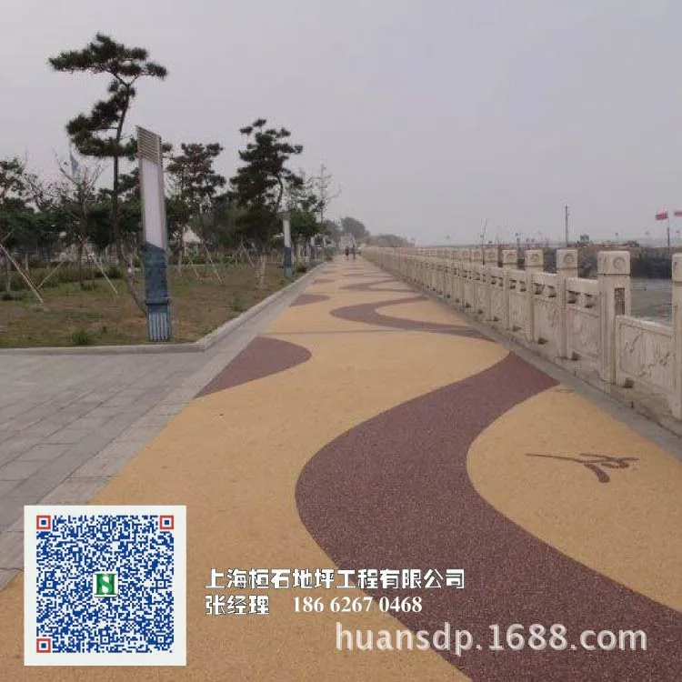透水地坪透水混凝土彩色混凝土地坪透水路面广场人行道