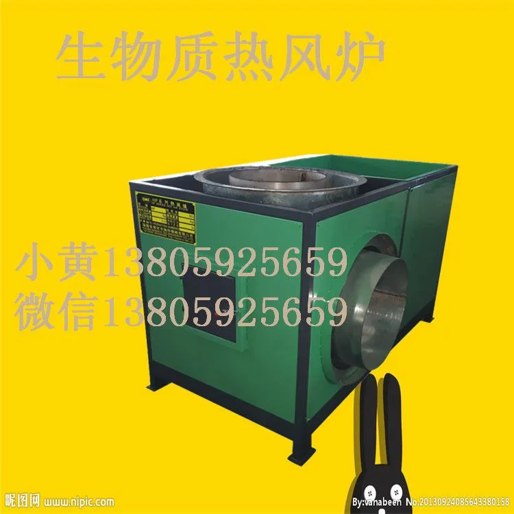 热风炉9