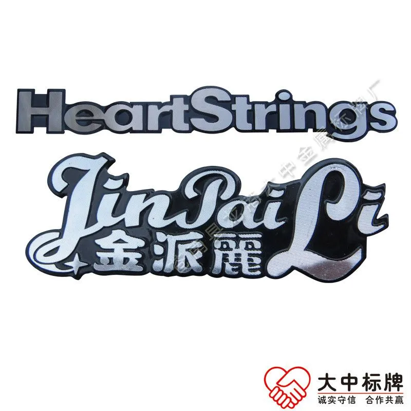 高光铝牌商标