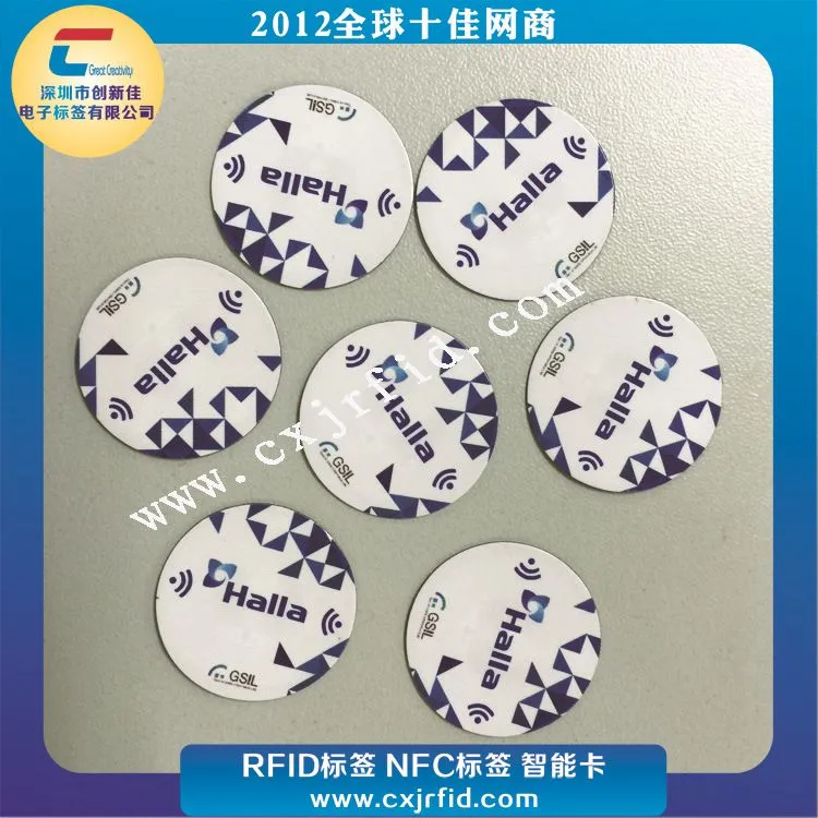 NFC标签1009
