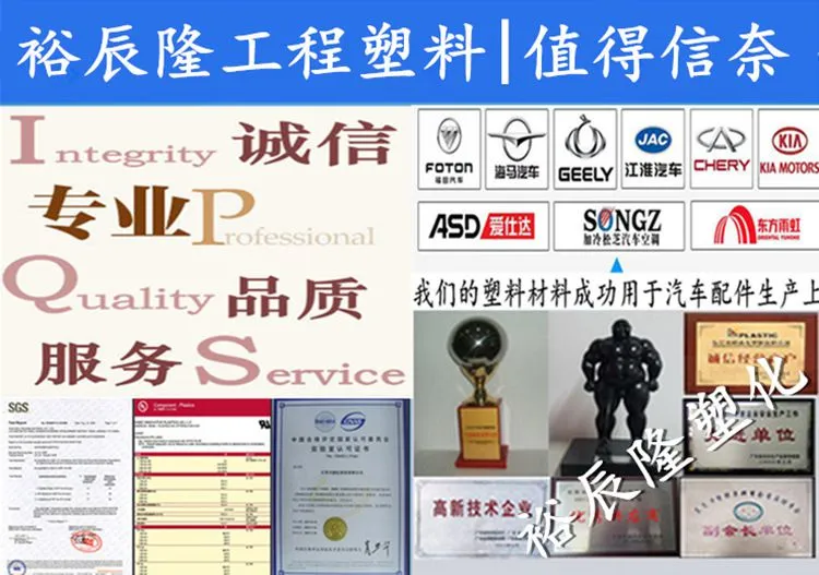 改性塑料厂家 改性塑料生产厂家 改性塑料多少钱一吨 改性塑料