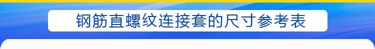 尺寸表