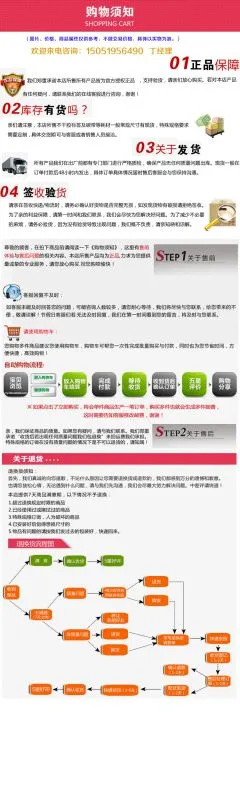 售后说明