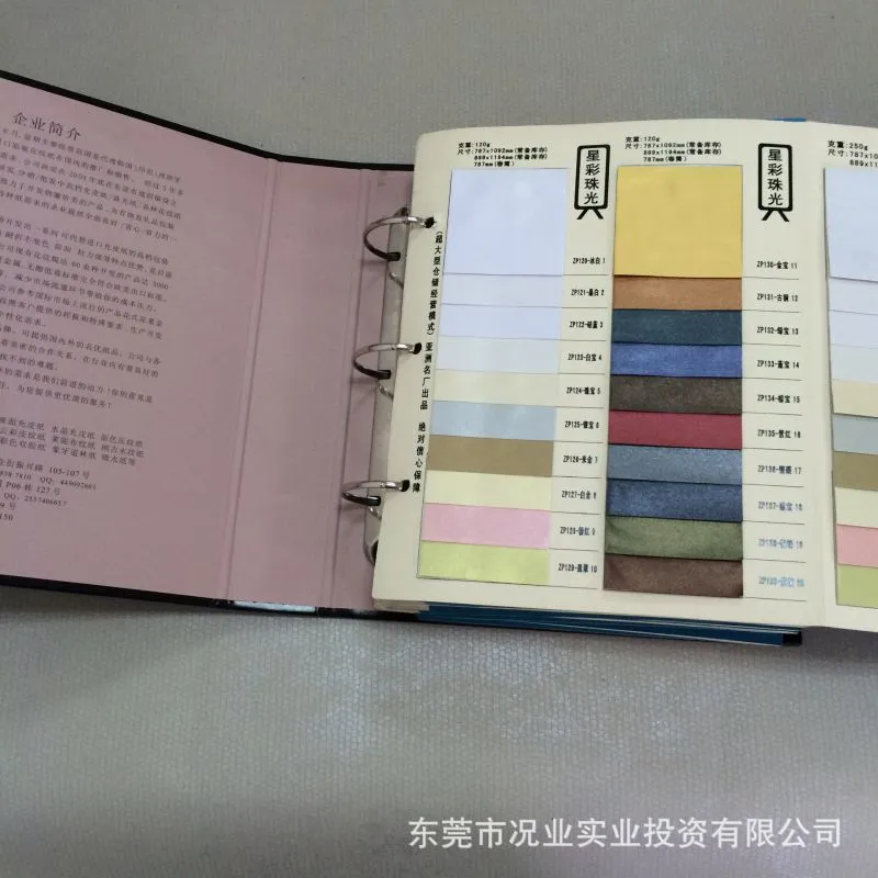 文件夹样板册1