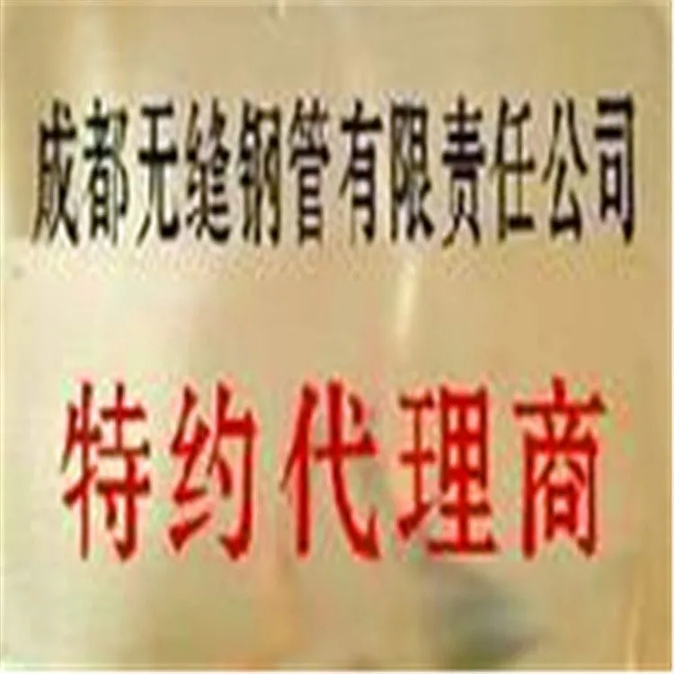 成都