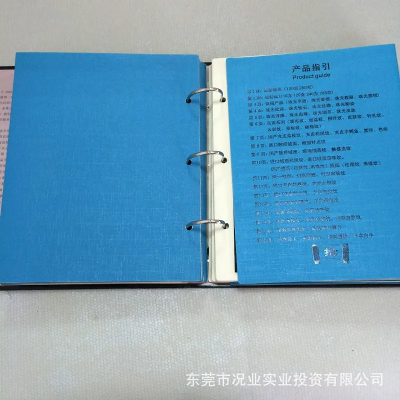 文件夹样板册3