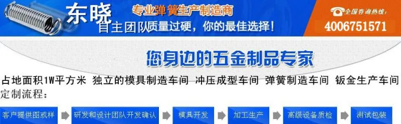 东晓弹簧厂 非标弹簧定制 东晓弹簧批发 undefined