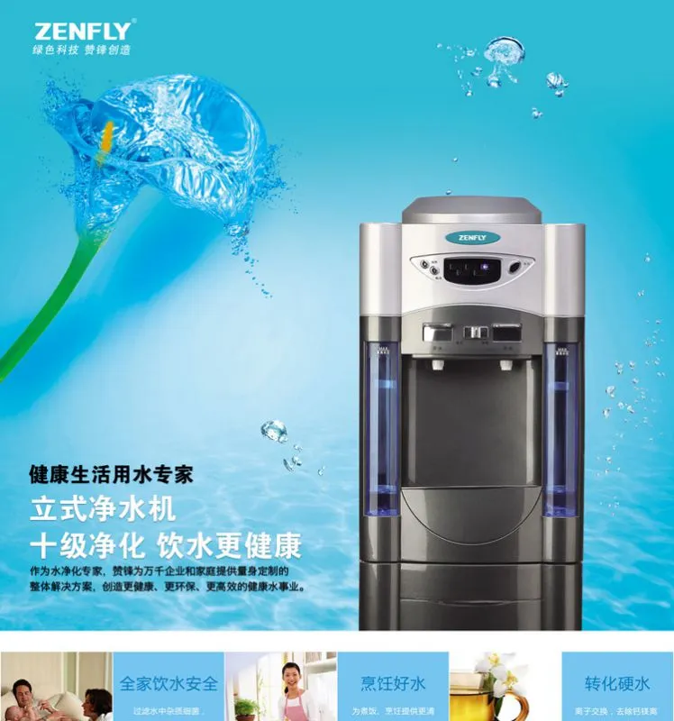立式净水机_01