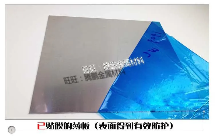 薄板5
