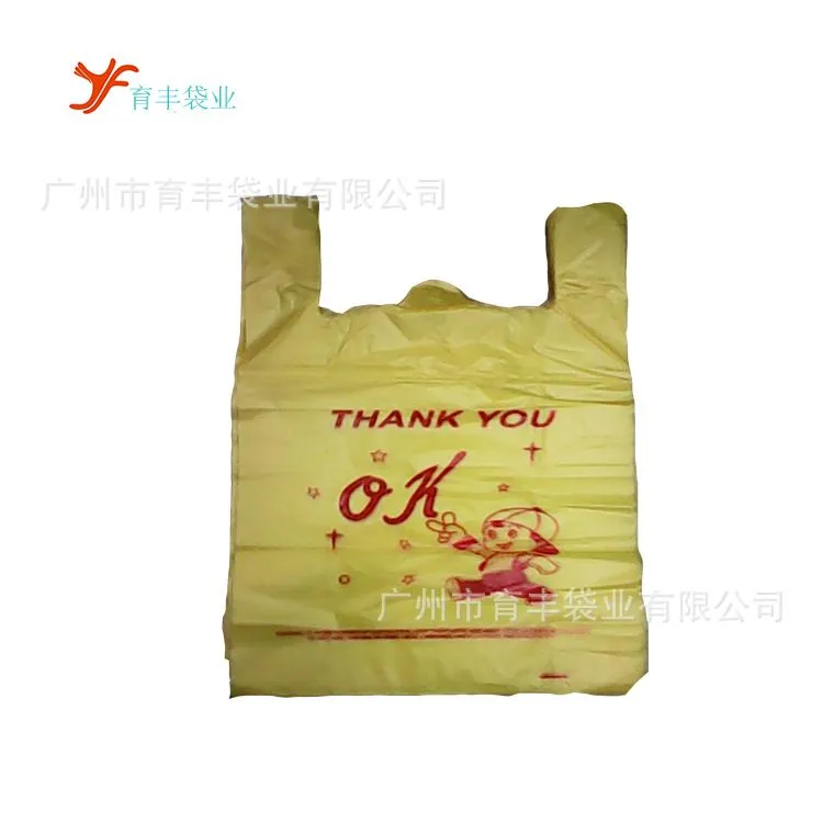 背心塑料袋
