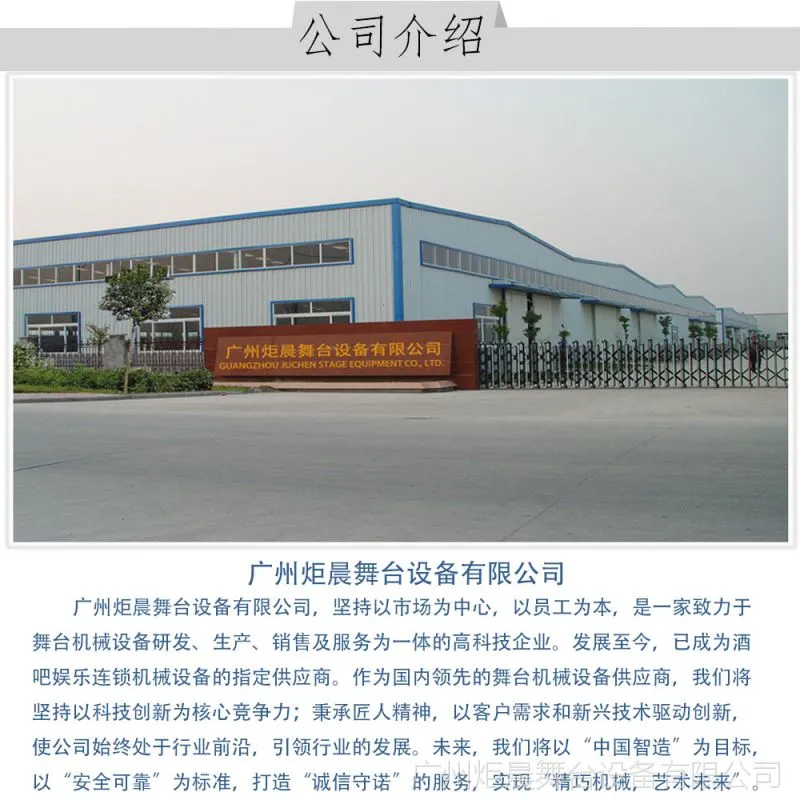 公司介绍模板