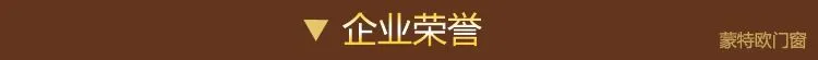 企业荣誉